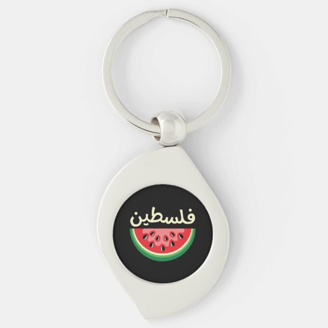 Watermelon Palestine Will Be Free Key Ring (Front)