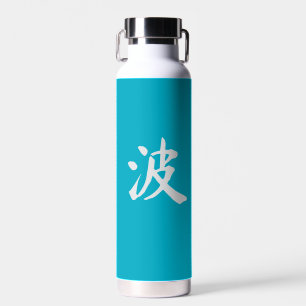 WAVE WATER BOTTLE