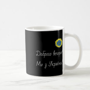 We Are From Ukraine! Sunflower Retro Floral Ukrain Coffee Mug