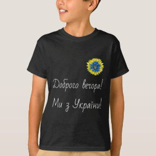 We Are From Ukraine! Sunflower Retro Floral Ukrain T-Shirt