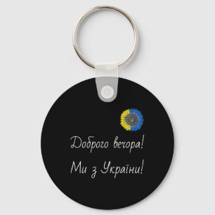 We Are From Ukraine! Sunflower Vintage Floral Ukra Key Ring