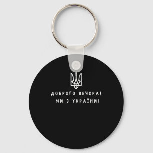 We Are Frome Ukraine Quote Symbols Ukrainian Flag  Key Ring