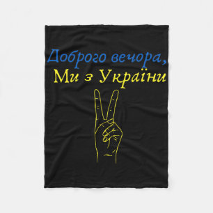 We Are Frome Ukrainian Quote Symbols Ukrainian Fla Fleece Blanket