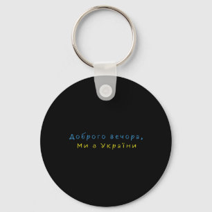 We Are Frome Ukrainian Quote Symbols Ukrainian Fla Key Ring