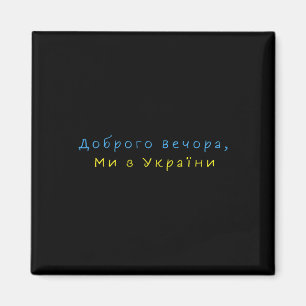 We Are Frome Ukrainian Quote Symbols Ukrainian Fla Magnet