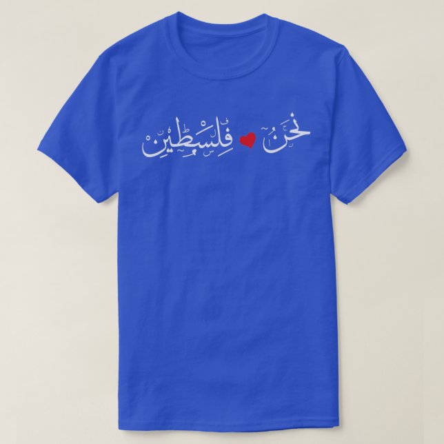 We Love Palestine quot Nhno Noheb Falestenquot 1 T-Shirt (Design Front)