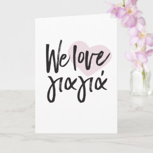 We Love Yiayia Greek Mother's Day Card