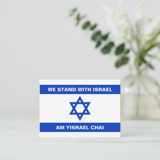 We stand with Israel Am Yisrael Chai Israel flag Card (Standing Front)