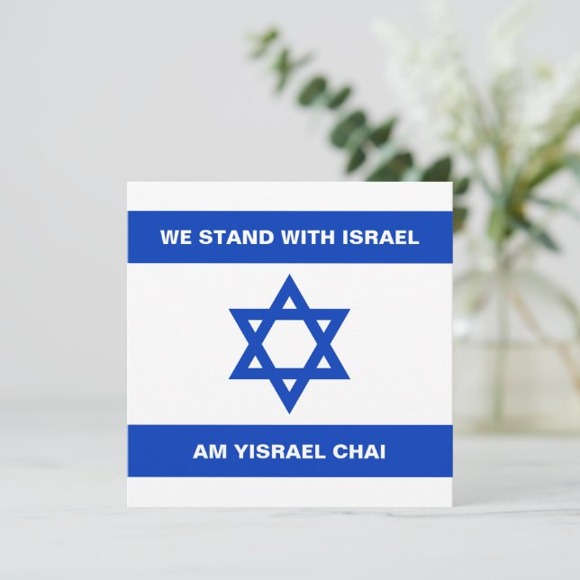 We stand with Israel Am Yisrael Chai Israel flag Holiday Card (Standing Front)
