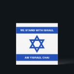 We stand with Israel Am Yisrael Chai Israel flag Holiday Card<br><div class="desc">We stand with Israel Am Yisrael Chai Israel flag blue and white modern pattern patriotic note card,  greeting card.
Israeli Flag.</div>