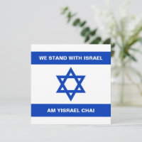 We stand with Israel Am Yisrael Chai Israel flag