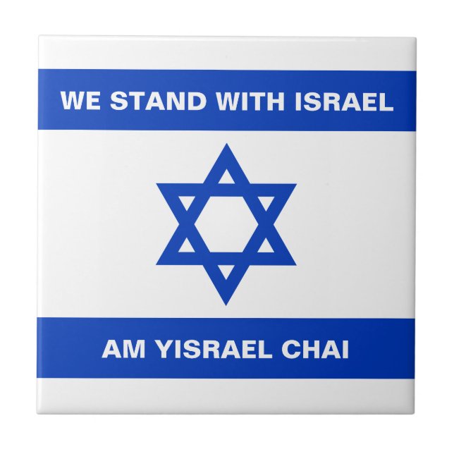 We stand with Israel Am Yisrael Chai Israel flag Tile (Front)