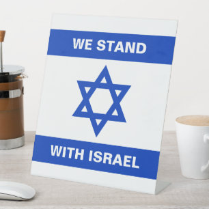 We stand with Israel custom text Israel Flag Pedestal Sign