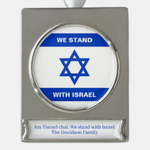 We stand with Israel custom text Israel flag Silver Plated Banner Ornament