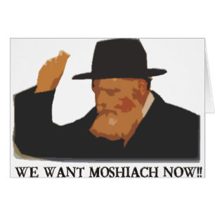 We Want Mashiach Now