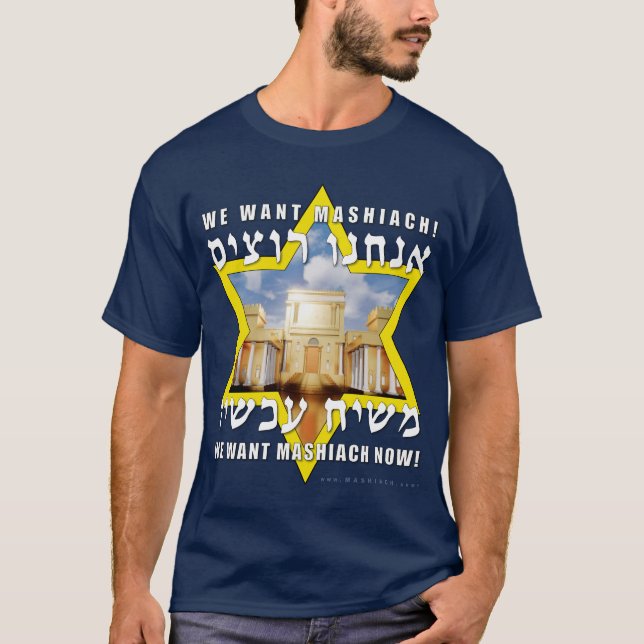 "We Want MASHIACH NOW!" T-Shirt (Front)