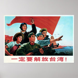 We Will Definitely Free Taiwan! 1971 Chinese Army Poster