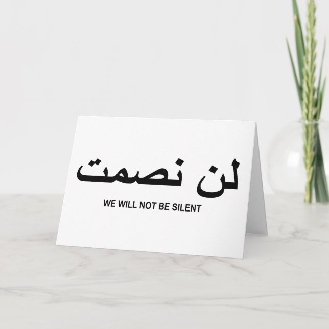 We Will Not Be Silent Quote in English and Arabic Card (Front)