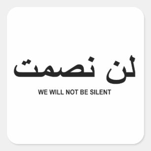 We Will Not Be Silent Quote in English and Arabic Square Sticker