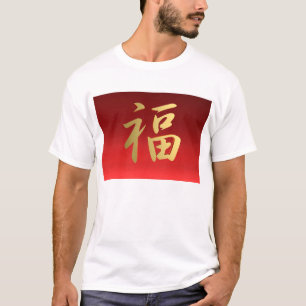 Wealth Chinese Calligraphy Symbol in Red and Gold T-Shirt