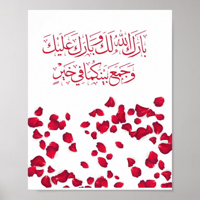 Wedding Congratulation in Arabic In Red with petal Poster (Front)