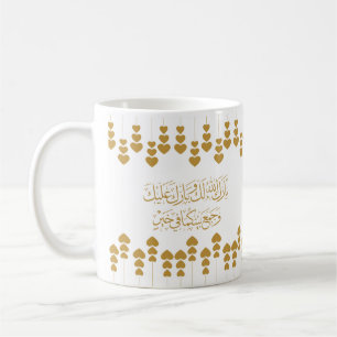 Wedding Congratulations in Arabic In Golden Colour Coffee Mug