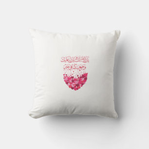 Wedding Congratulations In Arabic in Pink Colour  Cushion