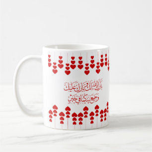 Wedding Congratulations in Arabic In Red Colour Coffee Mug