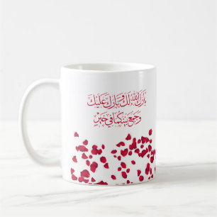 Wedding Congratulations in Arabic In Red Colour Coffee Mug