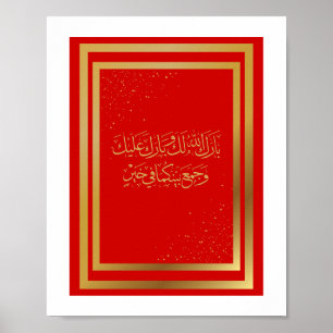 Wedding Congratulations in Arabic In Red Colour Poster