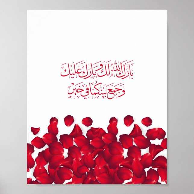 Wedding Congratulations in Arabic In Red Colour  Poster (Front)