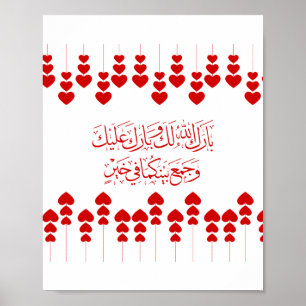 Wedding Congratulations in Arabic In Red Hearts Poster