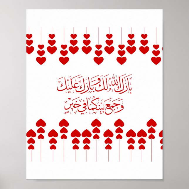 Wedding Congratulations in Arabic In Red   Hearts Poster (Front)