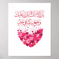 Wedding Congratulations in Arabic In Red RoseHeart