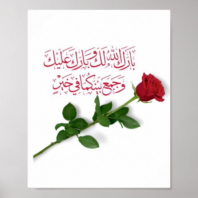 Wedding Congratulations  In Red Colour anda Rose Poster (Front)