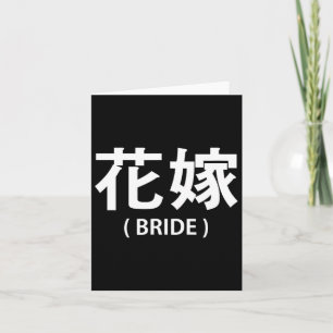 Wedding Honeymoon Bachelorette Fiancée Wife Bride Card