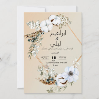Wedding invitation card