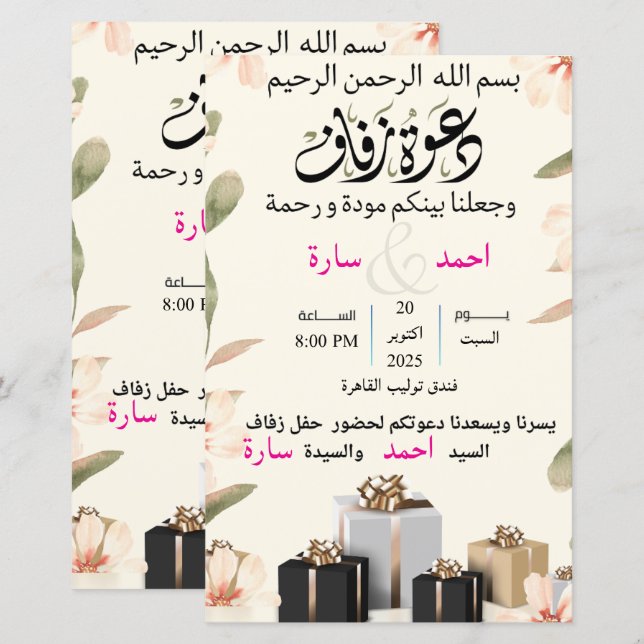 wedding  invitation card (Front/Back)