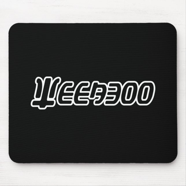 WEEABOO MOUSE MAT (Front)