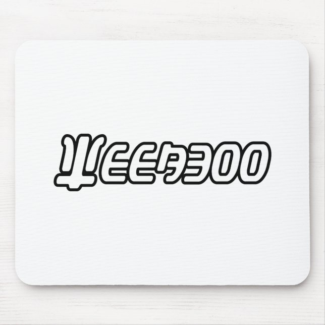 WEEABOO MOUSE MAT (Front)