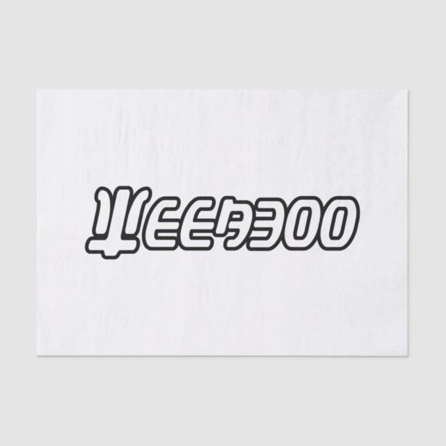 WEEABOO TISSUE PAPER (Front)