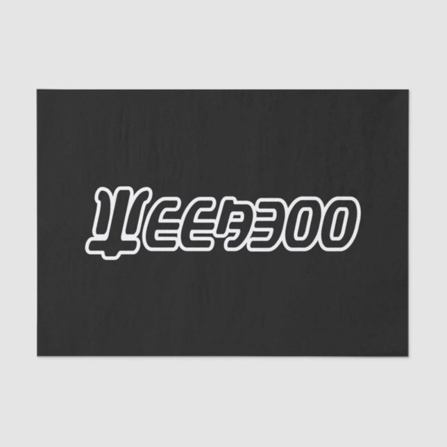 WEEABOO TISSUE PAPER (Front)