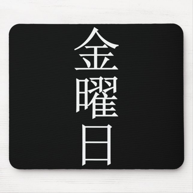 Week Friday Weekday  Mouse Mat (Front)