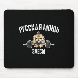 Weightlifting Gym Fitness Saying Russian Bodybuild Mouse Mat