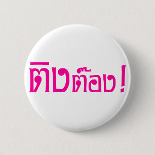 Weirdo! ☆ Ting Tong in Thai Language Script ☆ 6 Cm Round Badge