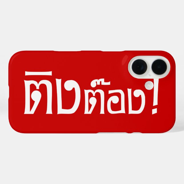 Weirdo! ☆ Ting Tong in Thai Language Script ☆ Case-Mate iPhone Case (Back (Horizontal))