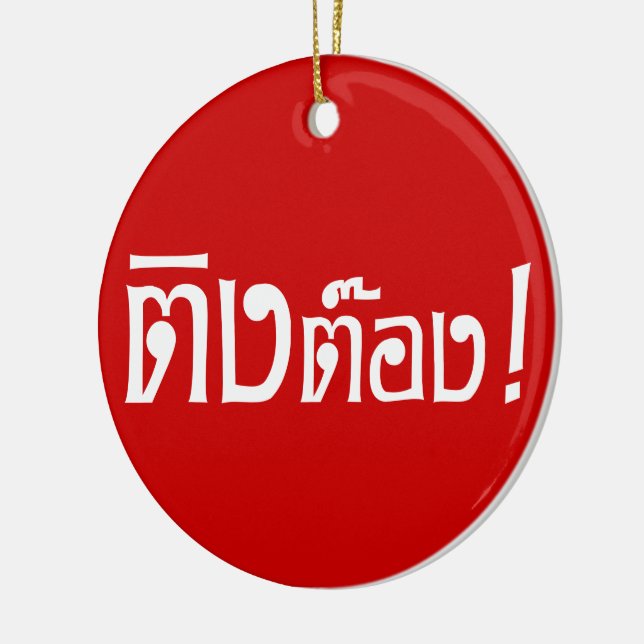 Weirdo! ☆ Ting Tong in Thai Language Script ☆ Ceramic Tree Decoration (Left)