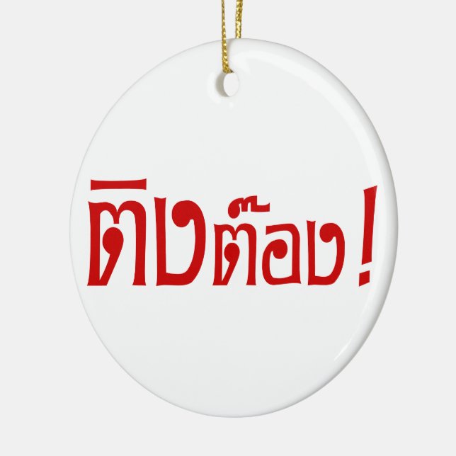 Weirdo! ☆ Ting Tong in Thai Language Script ☆ Ceramic Tree Decoration (Left)