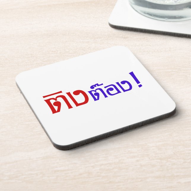 Weirdo! ☆ Ting Tong in Thai Language Script ☆ Coaster (Left Side)