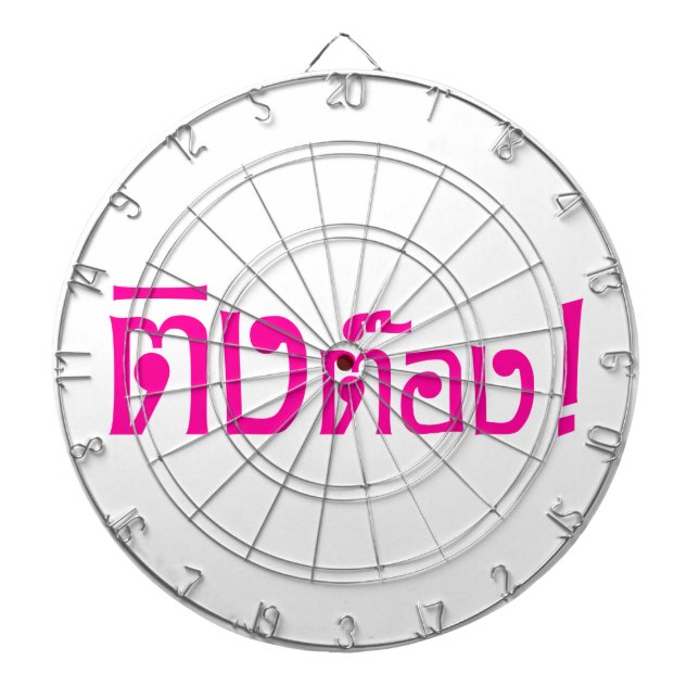 Weirdo! ☆ Ting Tong in Thai Language Script ☆ Dartboard (Front)